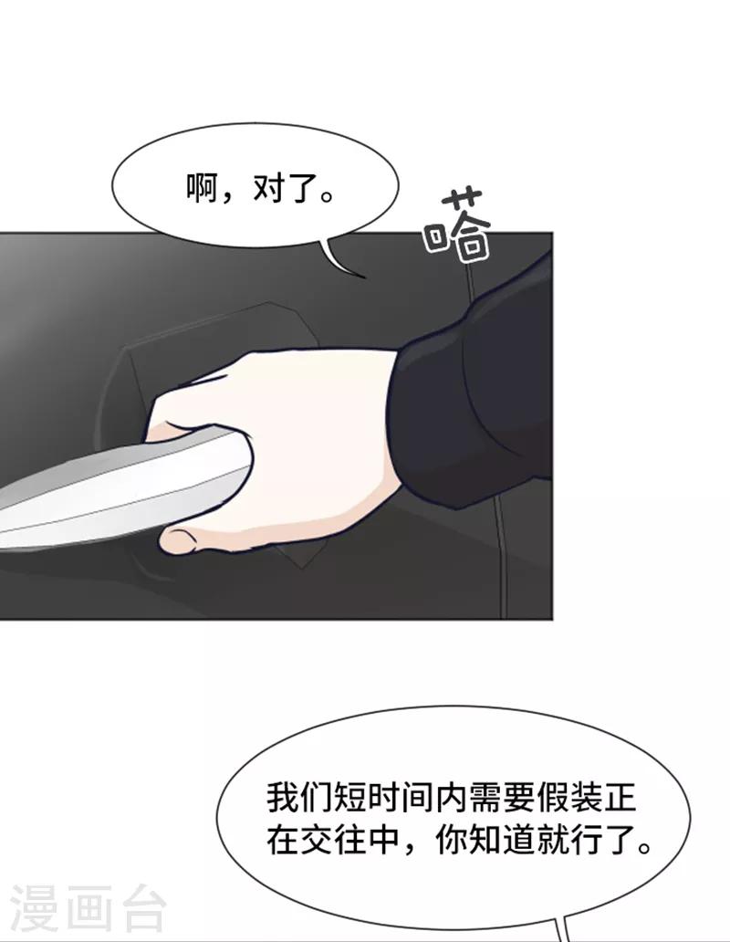 第49话 突然的拥抱-第49话