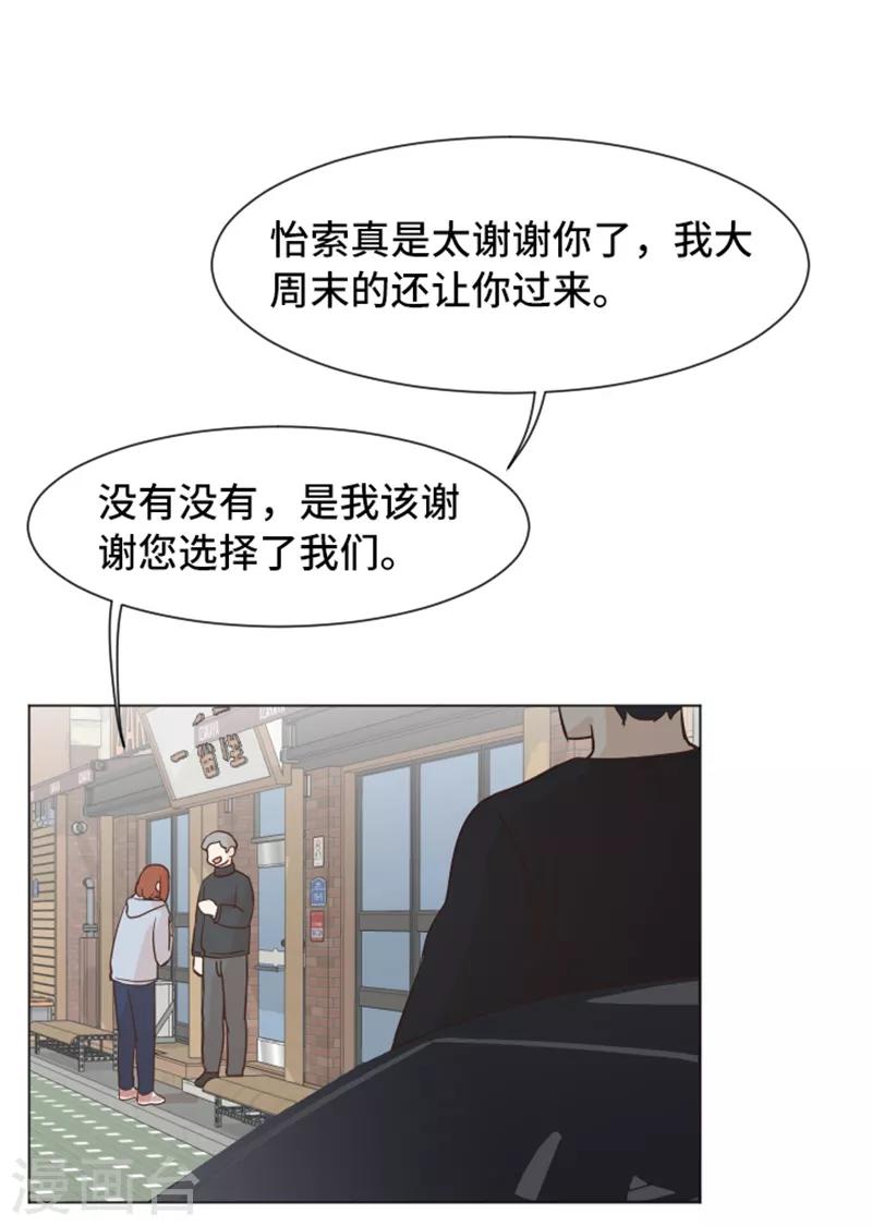 第49话 突然的拥抱-第49话
