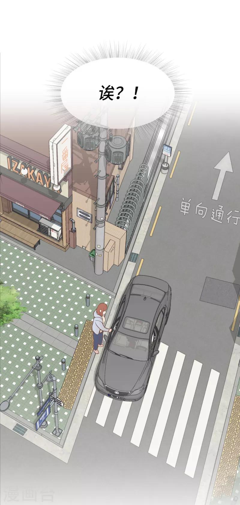 第49话 突然的拥抱-第49话