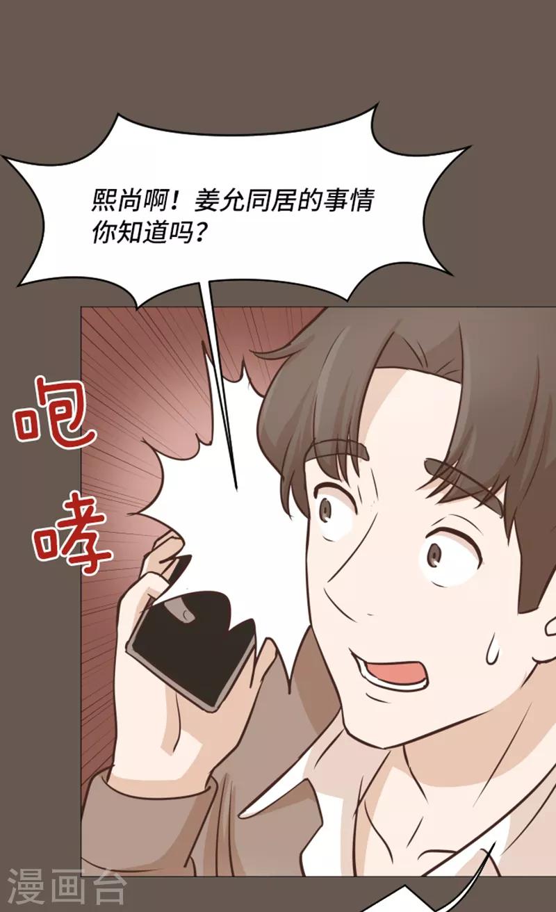 第51话 医生你也要注意-第51话