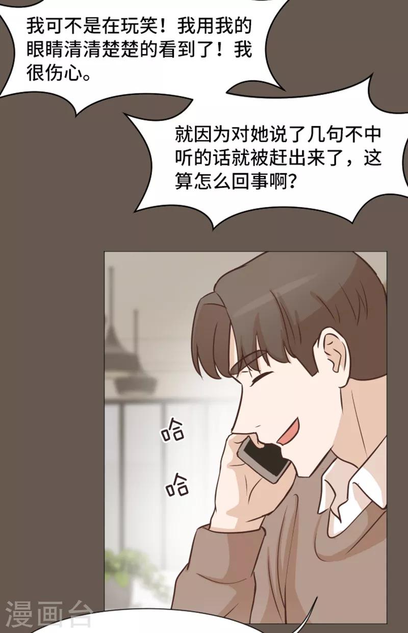 第51话 医生你也要注意-第51话