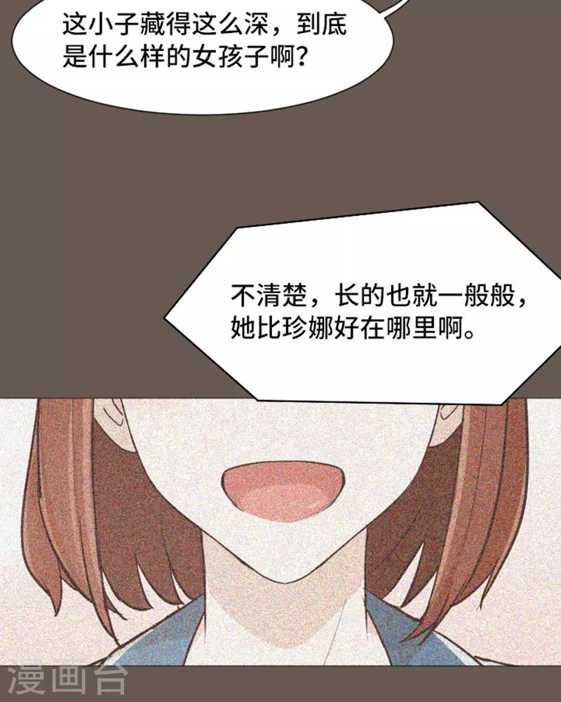 第51话 医生你也要注意-第51话