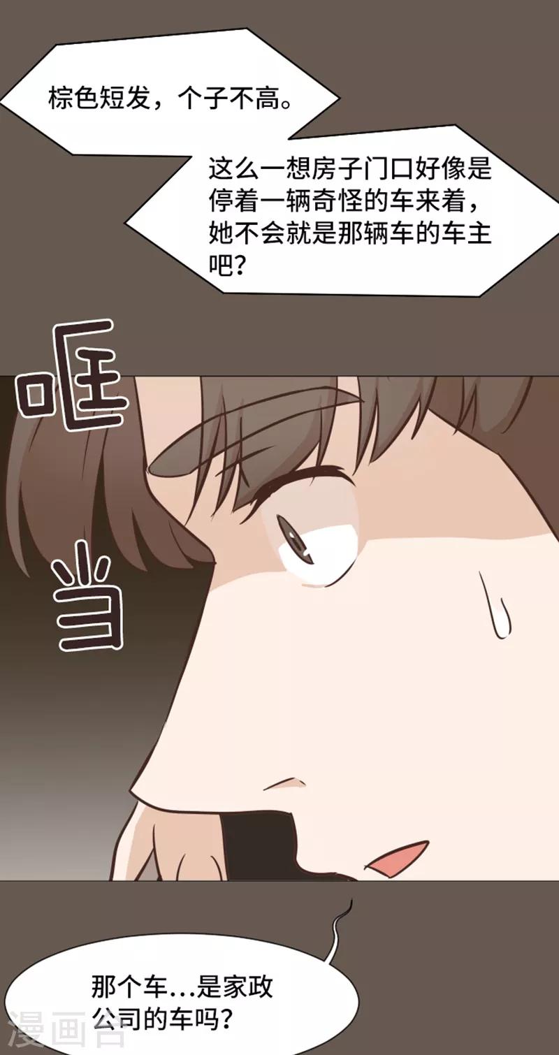 第51话 医生你也要注意-第51话