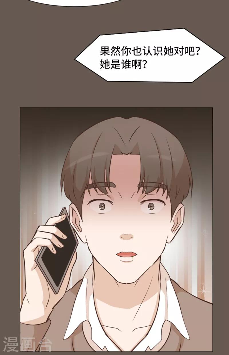 第51话 医生你也要注意-第51话