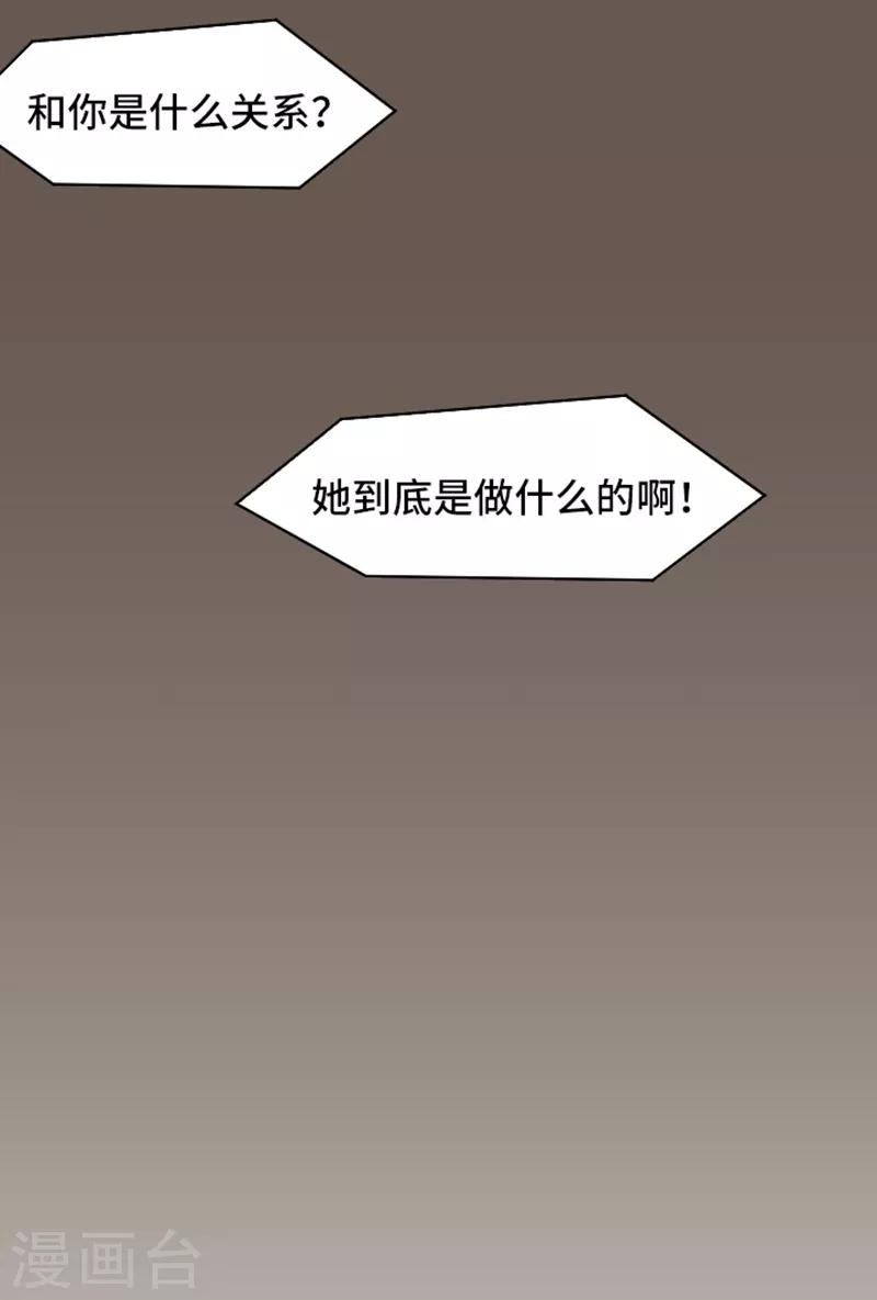 第51话 医生你也要注意-第51话