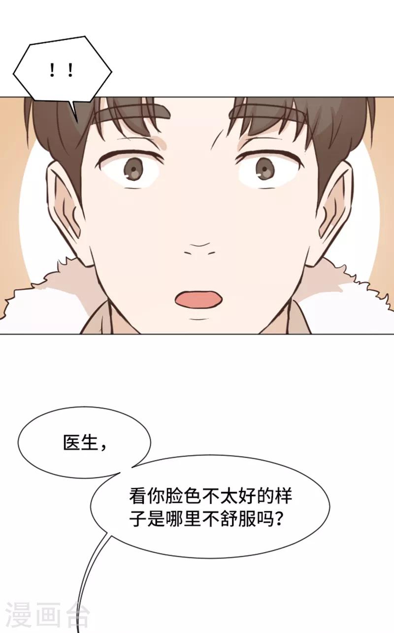 第51话 医生你也要注意-第51话