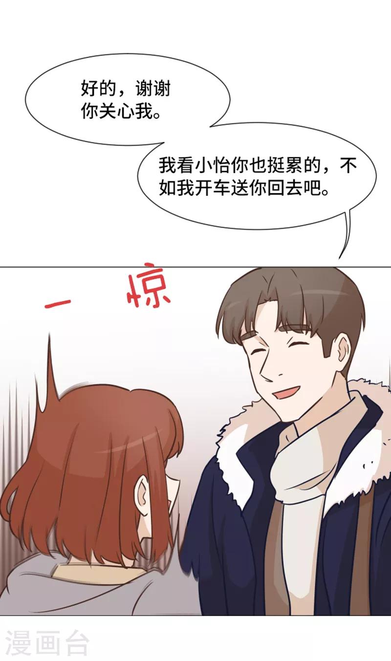 第51话 医生你也要注意-第51话