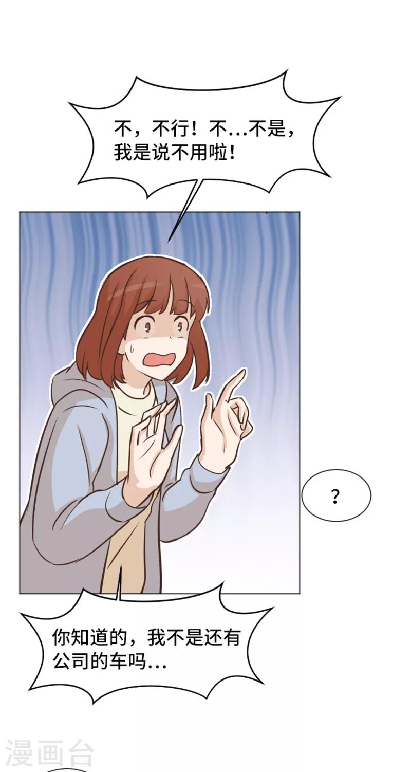 第51话 医生你也要注意-第51话