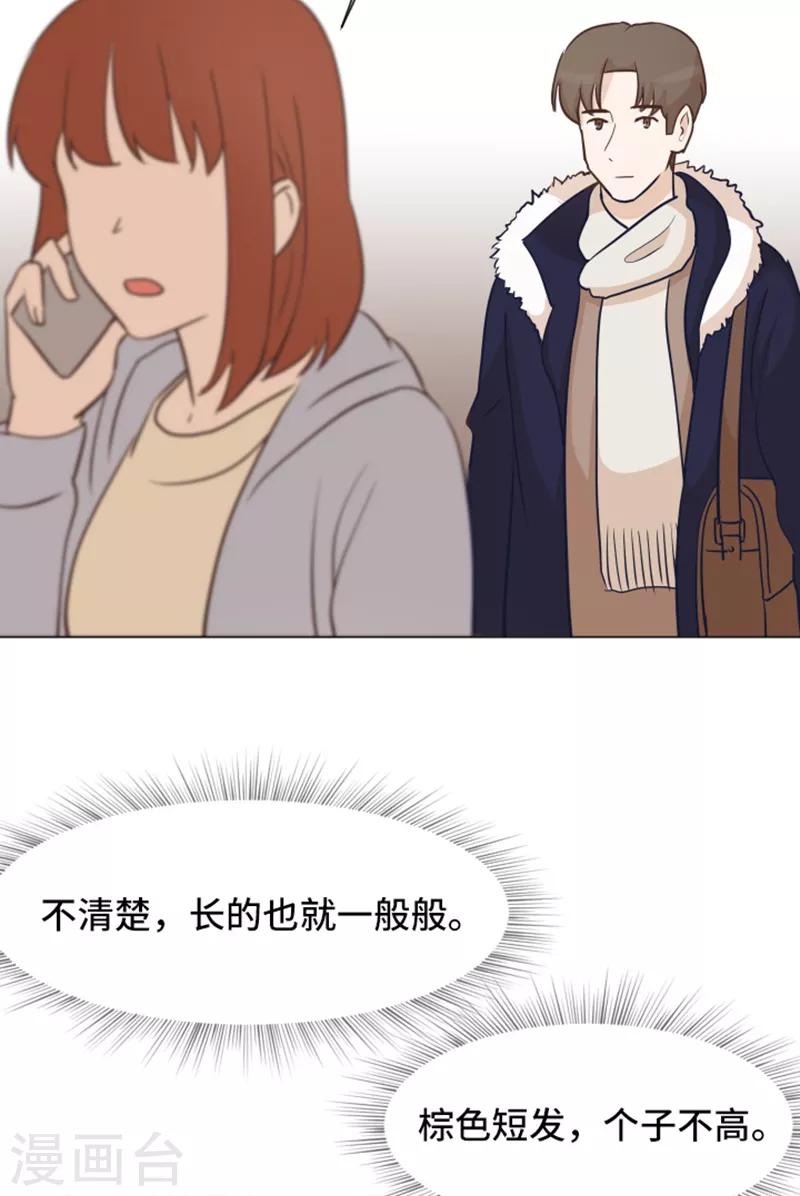 第51话 医生你也要注意-第51话