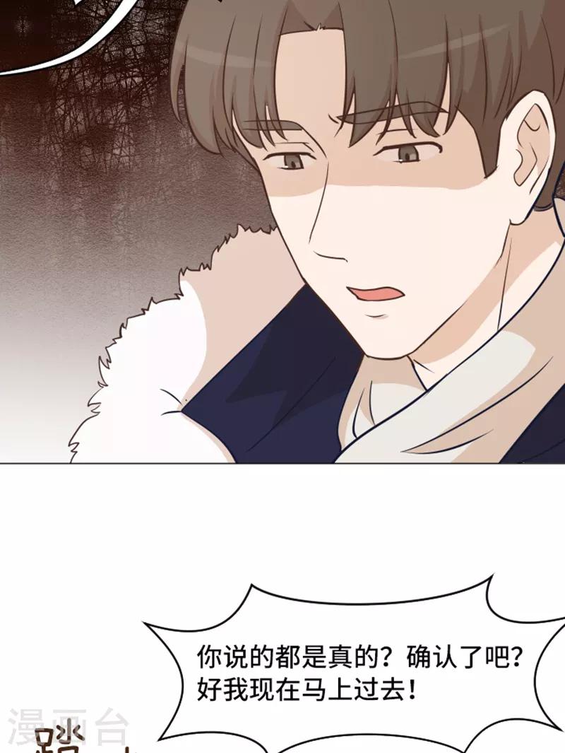 第51话 医生你也要注意-第51话