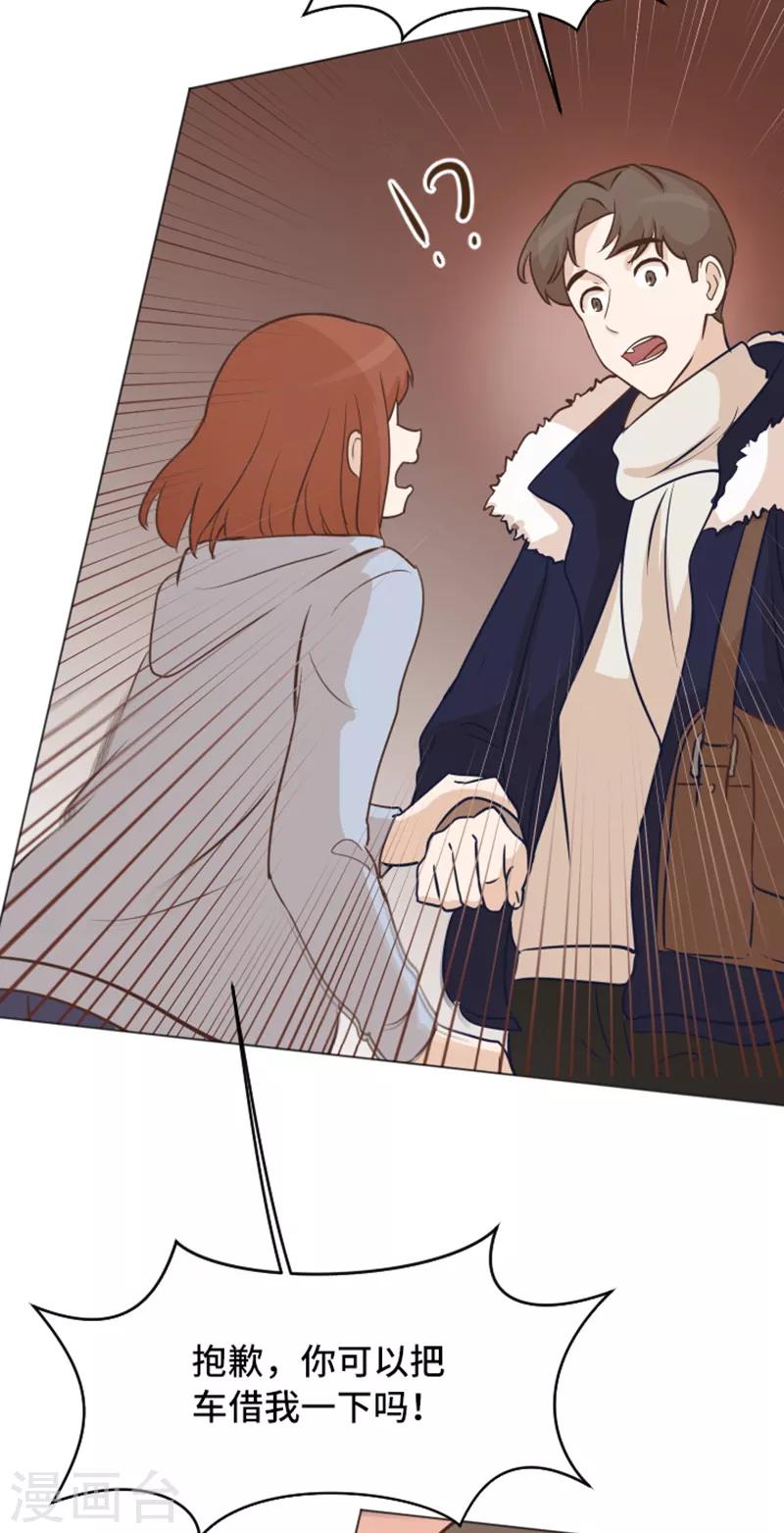 第51话 医生你也要注意-第51话