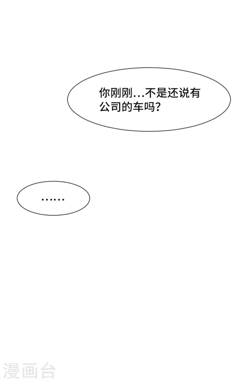 第51话 医生你也要注意-第51话