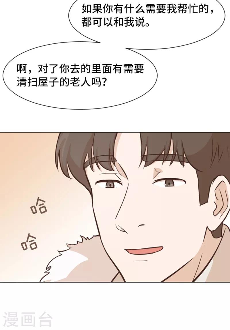 第51话 医生你也要注意-第51话