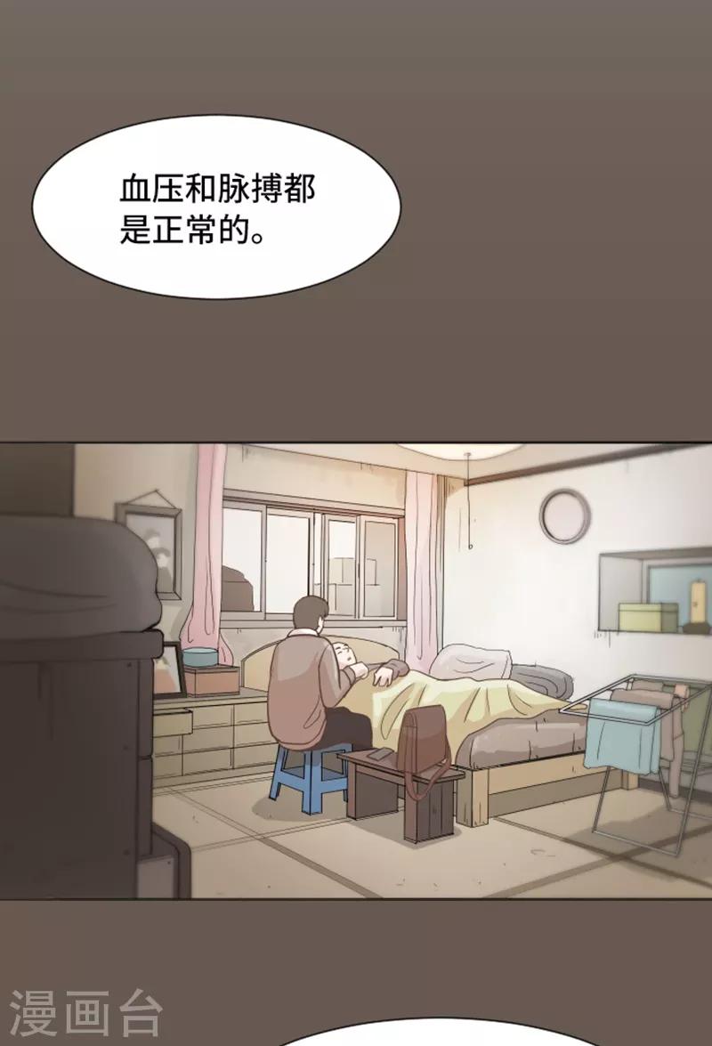第51话 医生你也要注意-第51话
