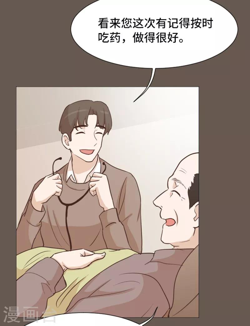 第51话 医生你也要注意-第51话