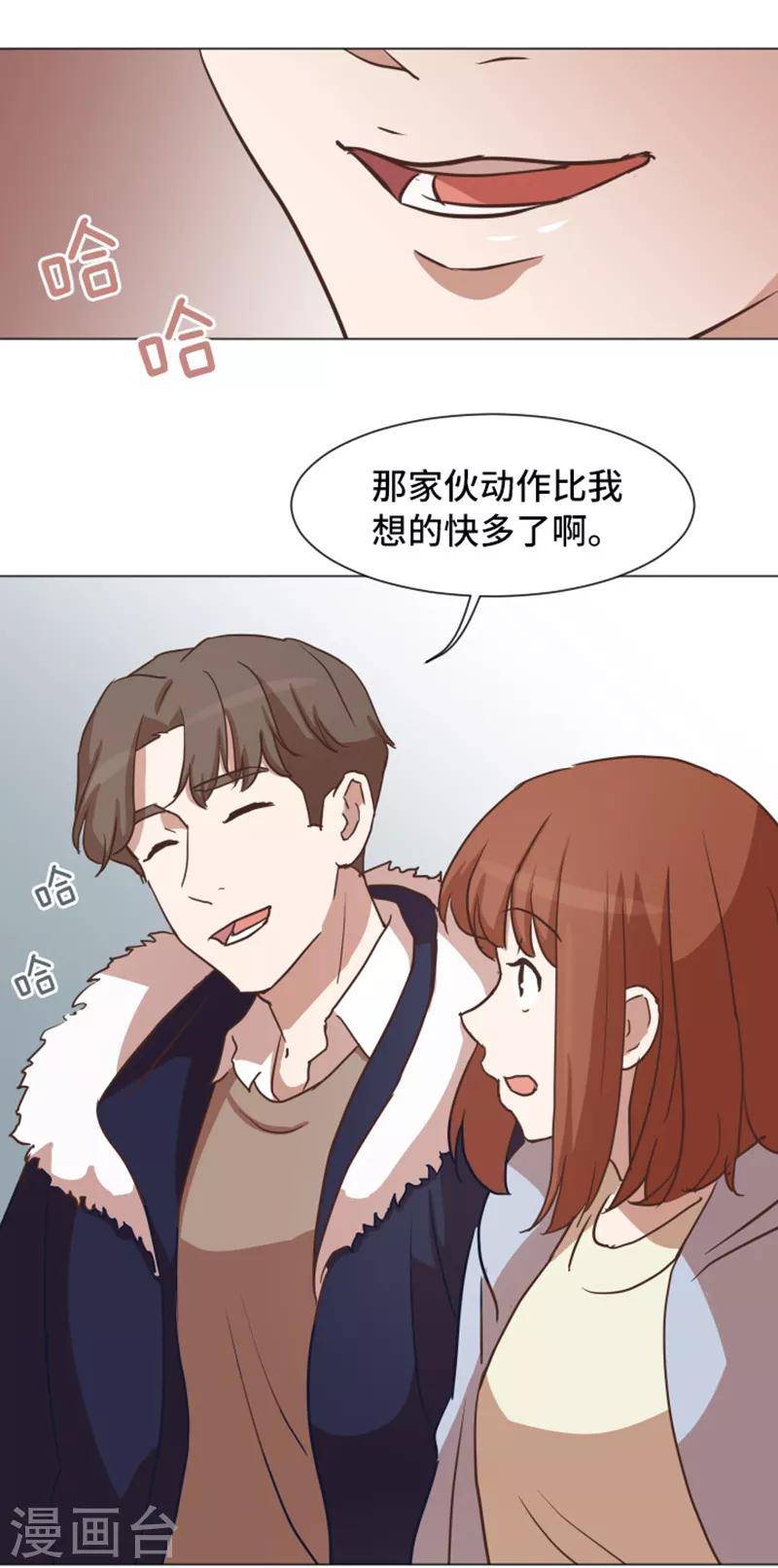 第53话 和想象中不一样的他-第53话