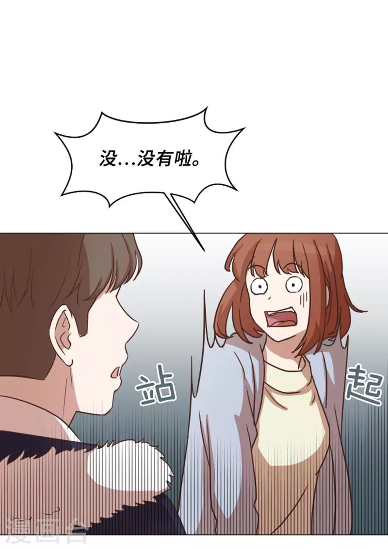 第53话 和想象中不一样的他-第53话