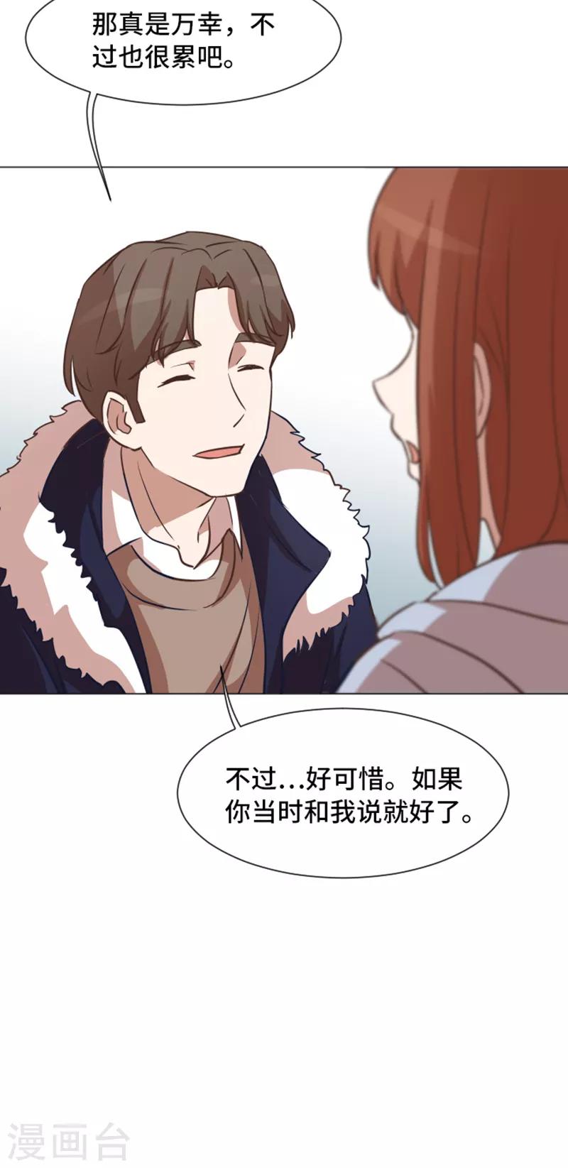 第53话 和想象中不一样的他-第53话