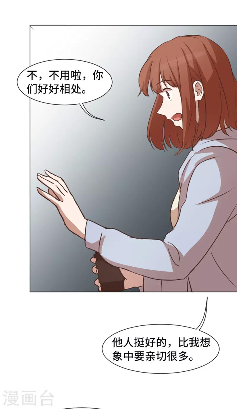第53话 和想象中不一样的他-第53话