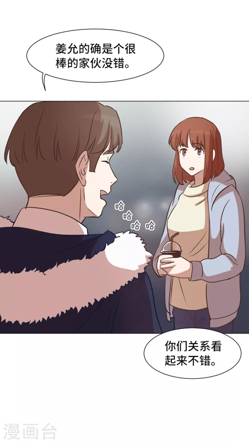 第53话 和想象中不一样的他-第53话