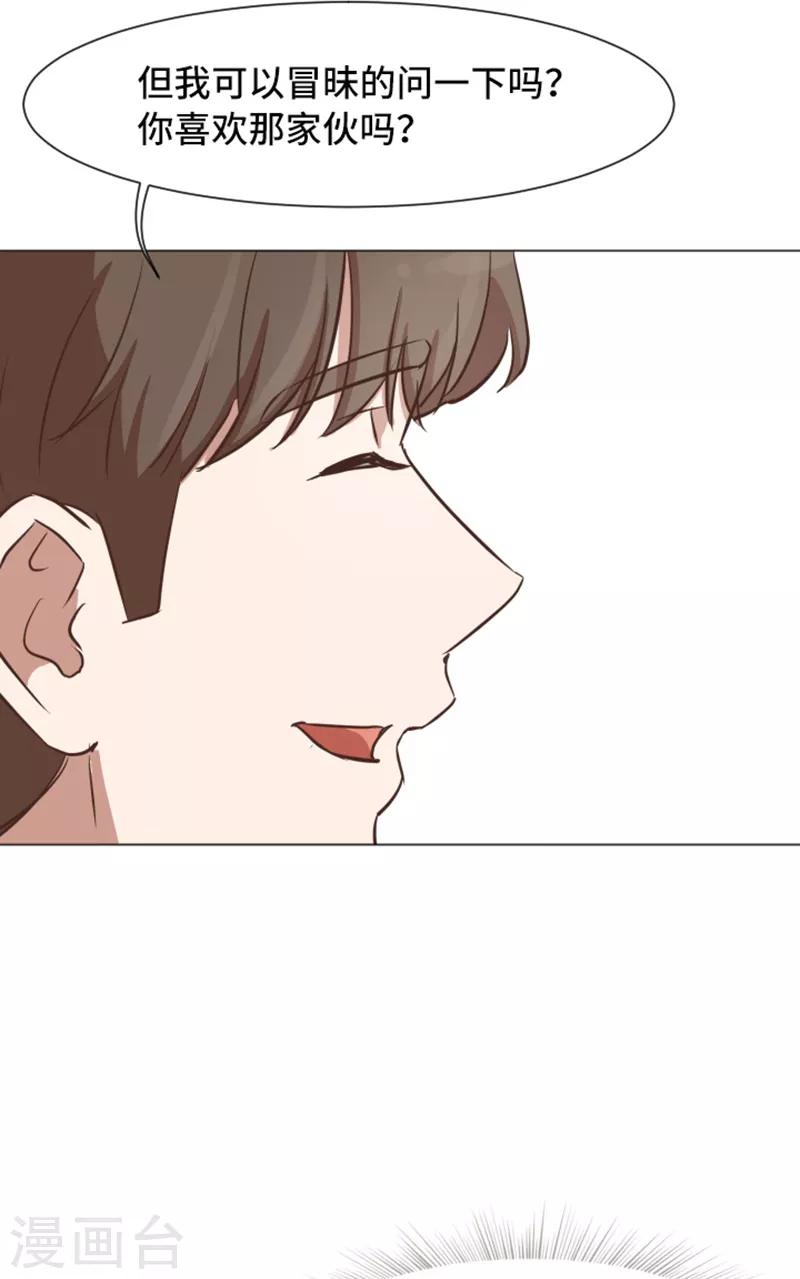第53话 和想象中不一样的他-第53话