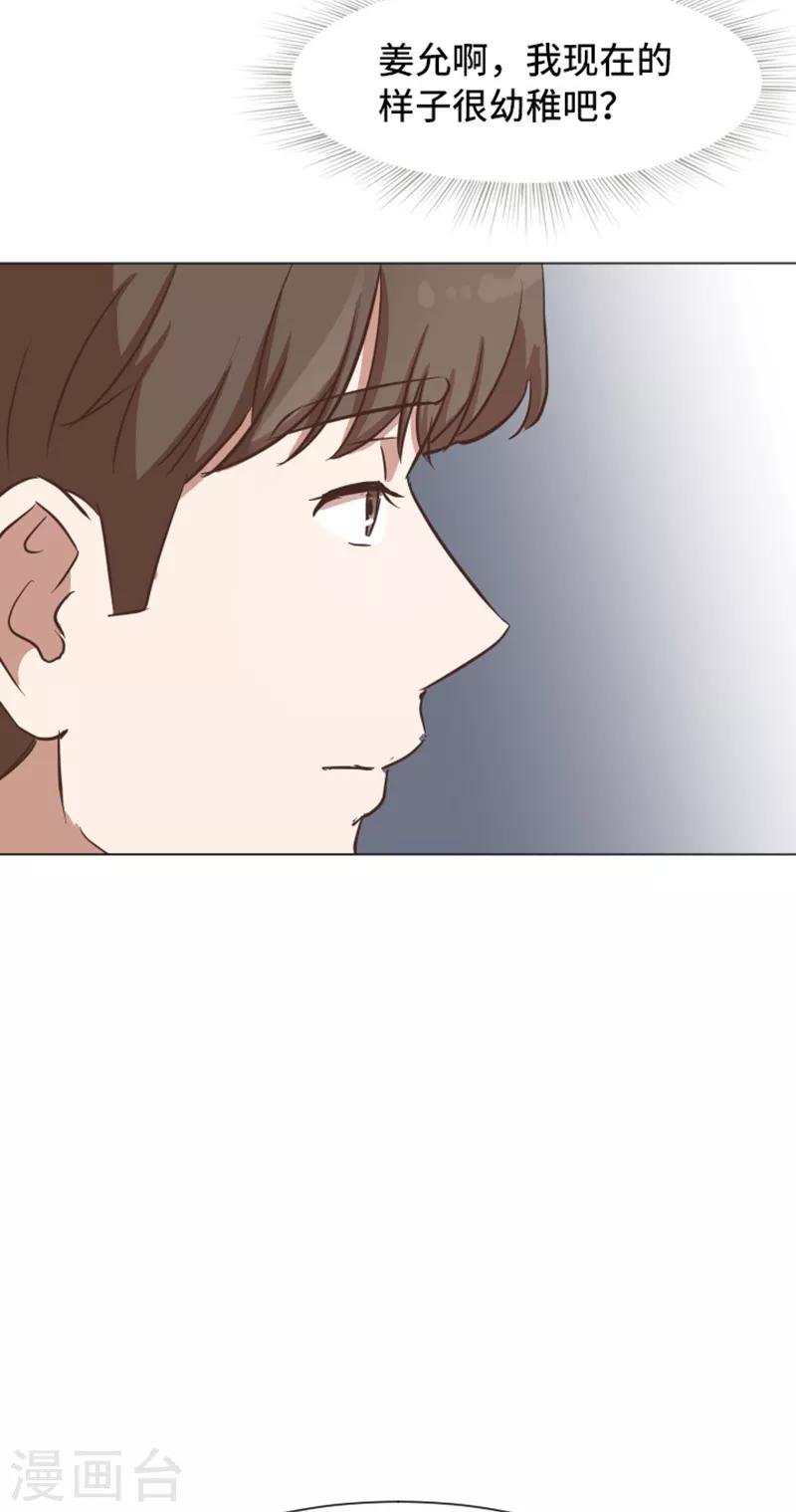第53话 和想象中不一样的他-第53话