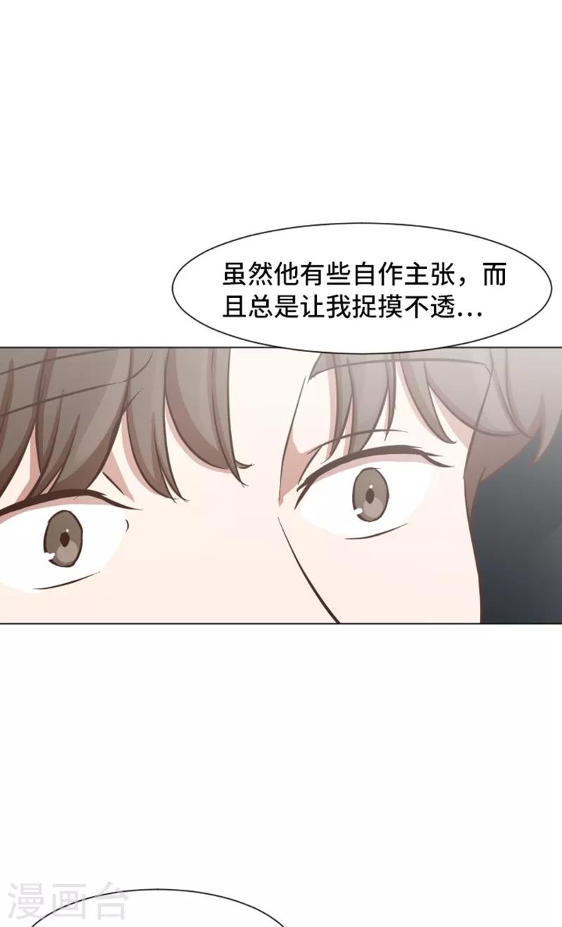 第53话 和想象中不一样的他-第53话
