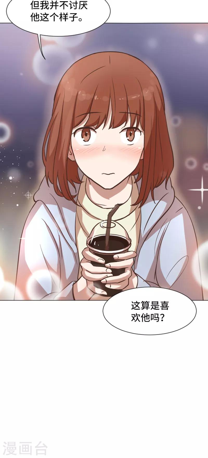 第53话 和想象中不一样的他-第53话