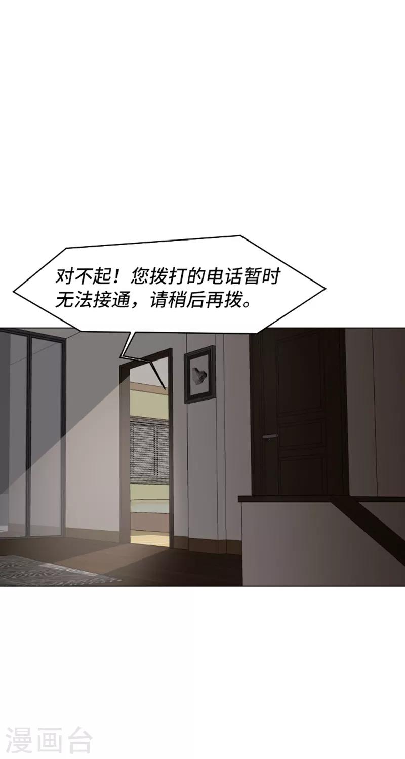 第53话 和想象中不一样的他-第53话