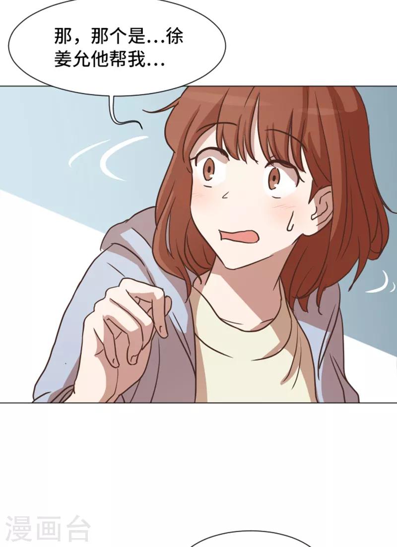 第53话 和想象中不一样的他-第53话