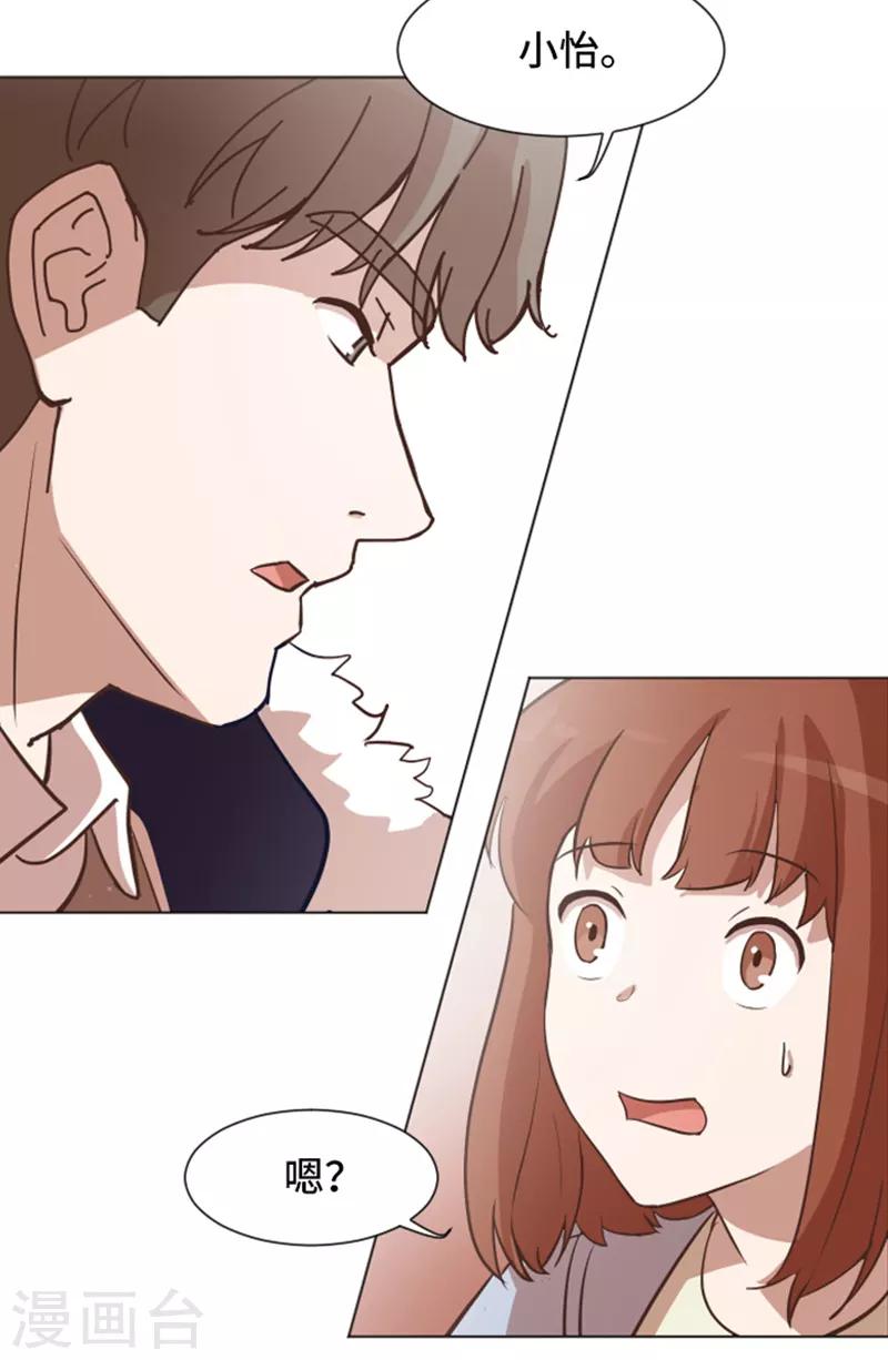 第53话 和想象中不一样的他-第53话
