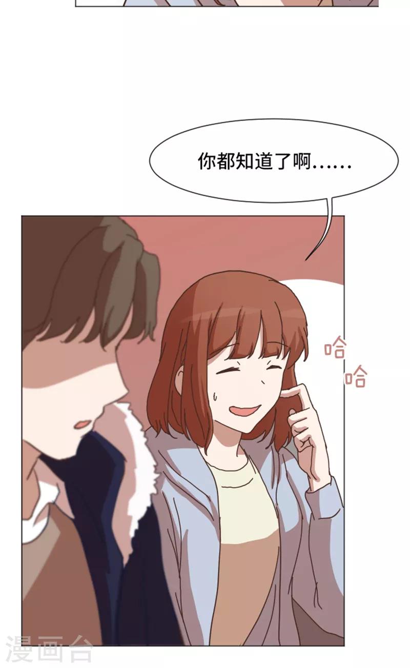 第53话 和想象中不一样的他-第53话