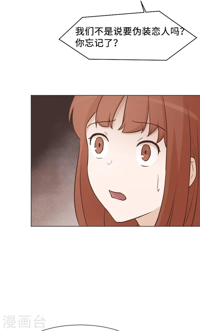 第55话 我只是害怕你消失-第55话