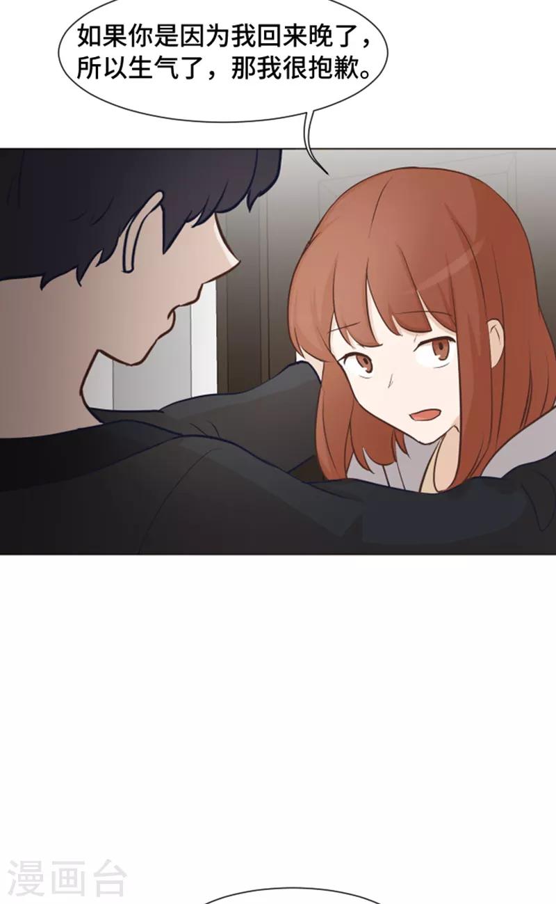第55话 我只是害怕你消失-第55话