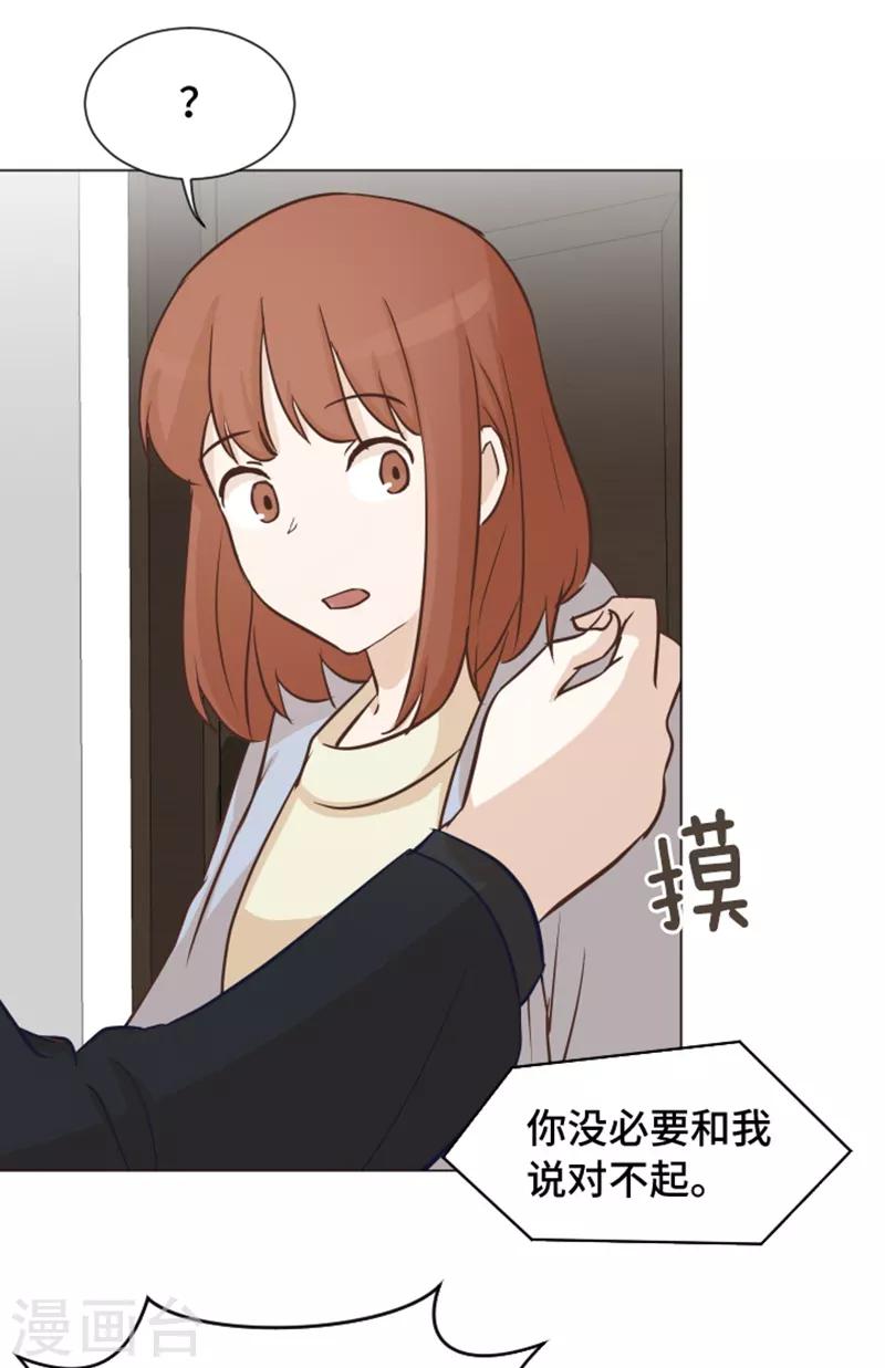 第55话 我只是害怕你消失-第55话