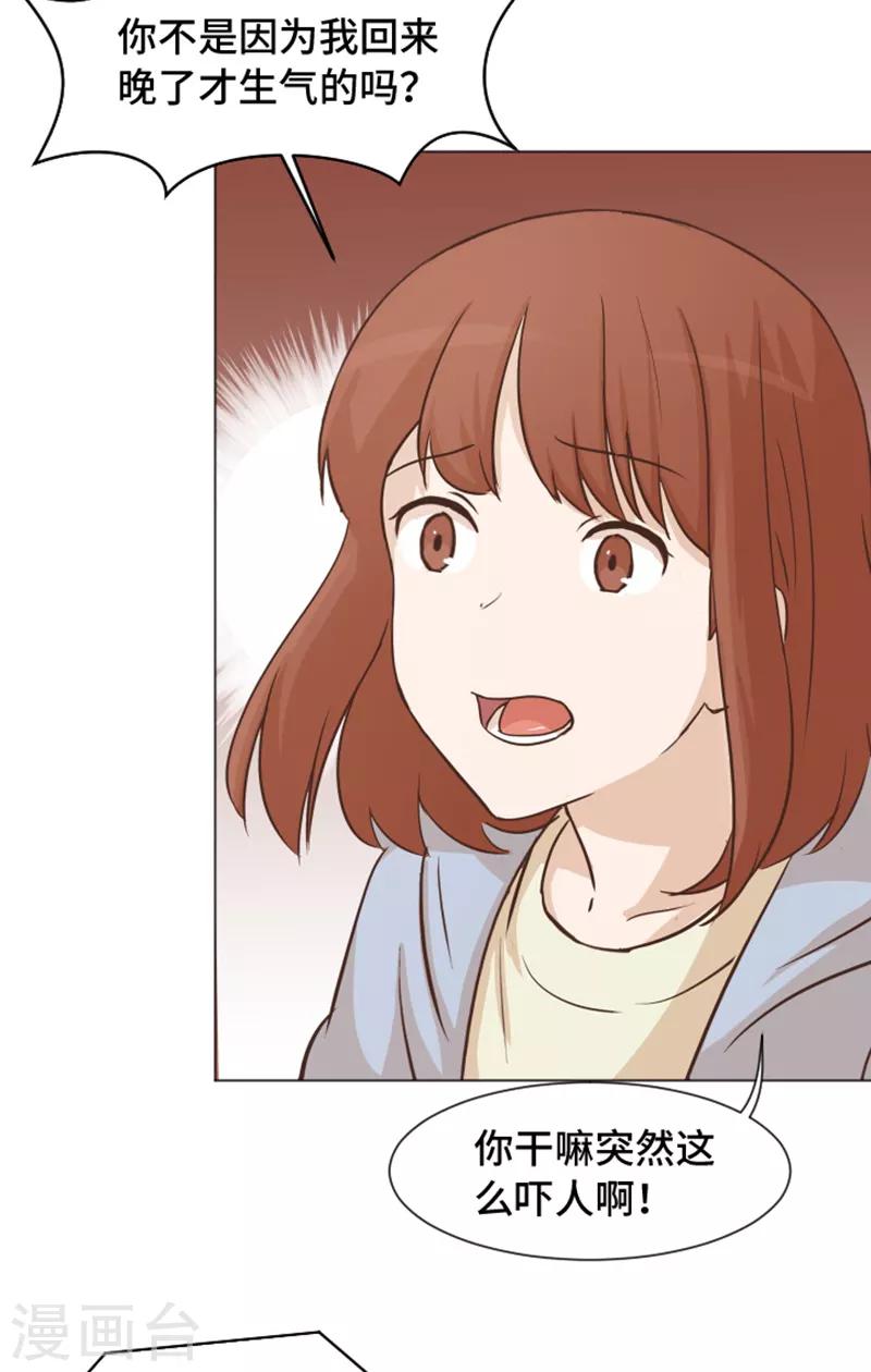 第55话 我只是害怕你消失-第55话