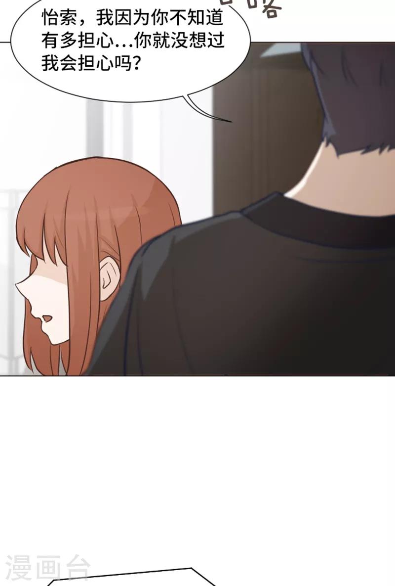 第55话 我只是害怕你消失-第55话