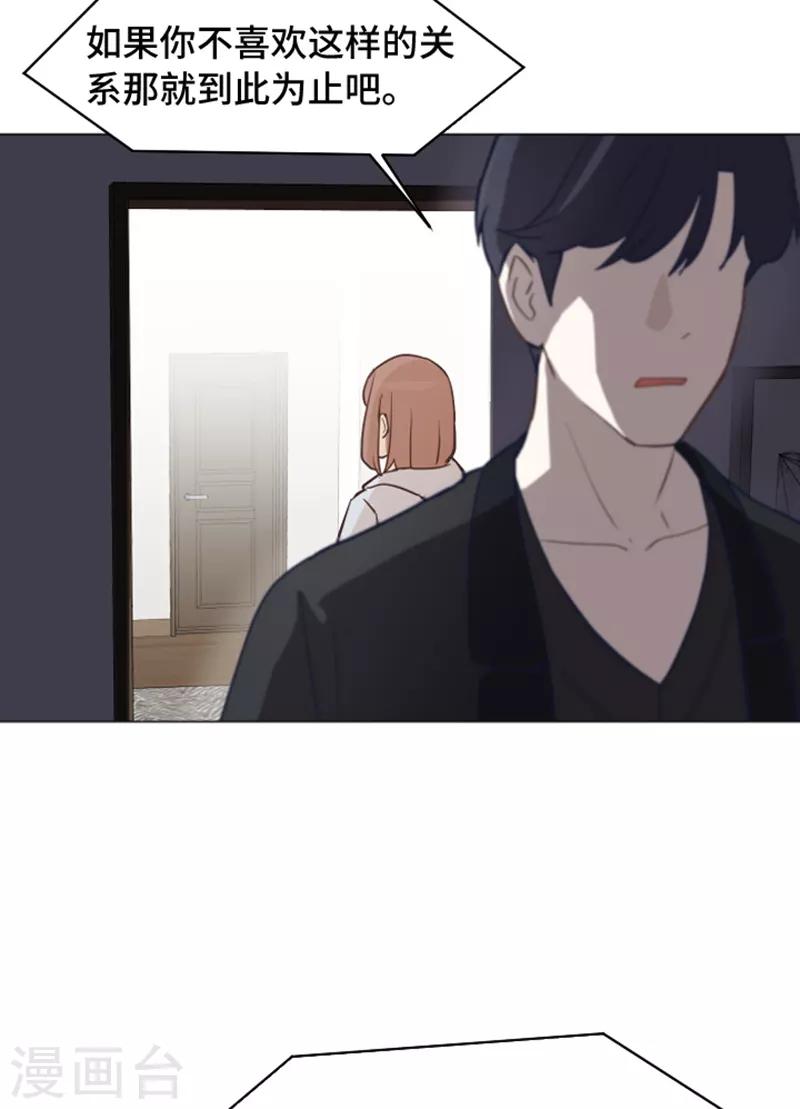 第55话 我只是害怕你消失-第55话