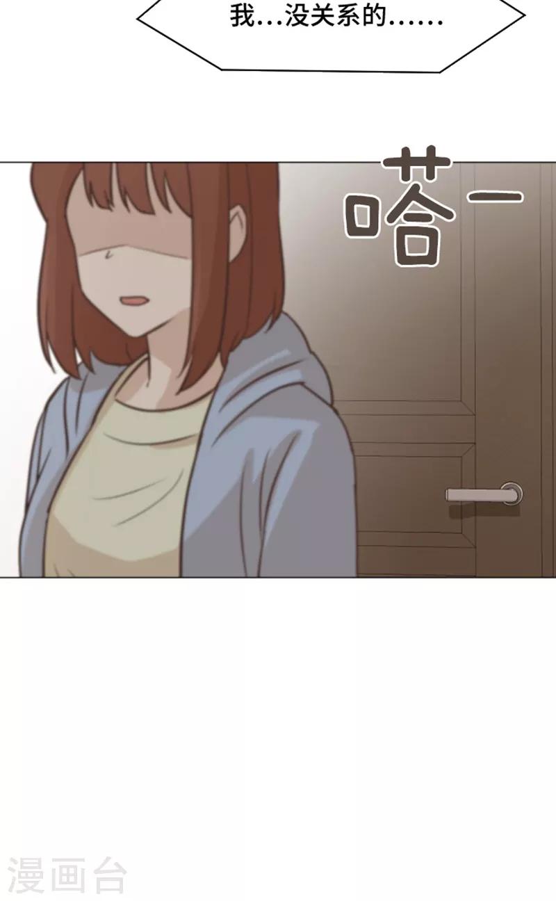 第55话 我只是害怕你消失-第55话