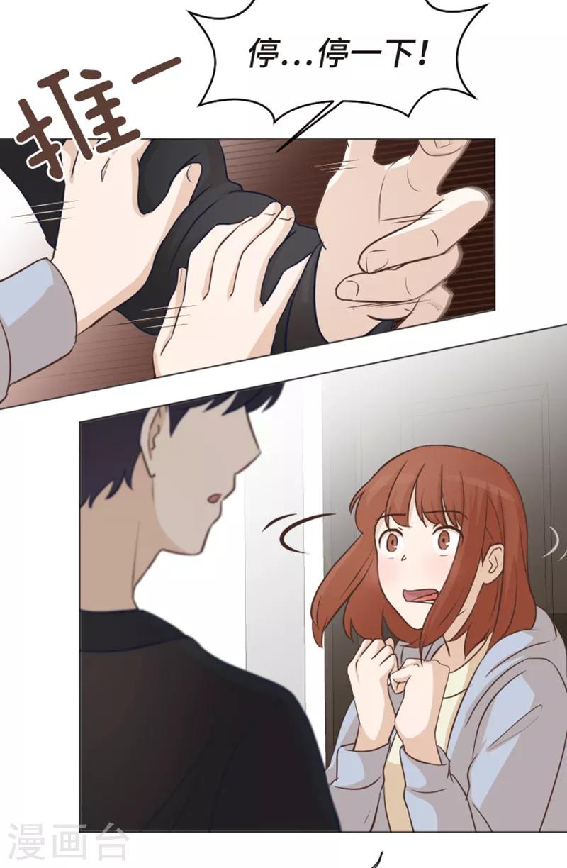 第55话 我只是害怕你消失-第55话