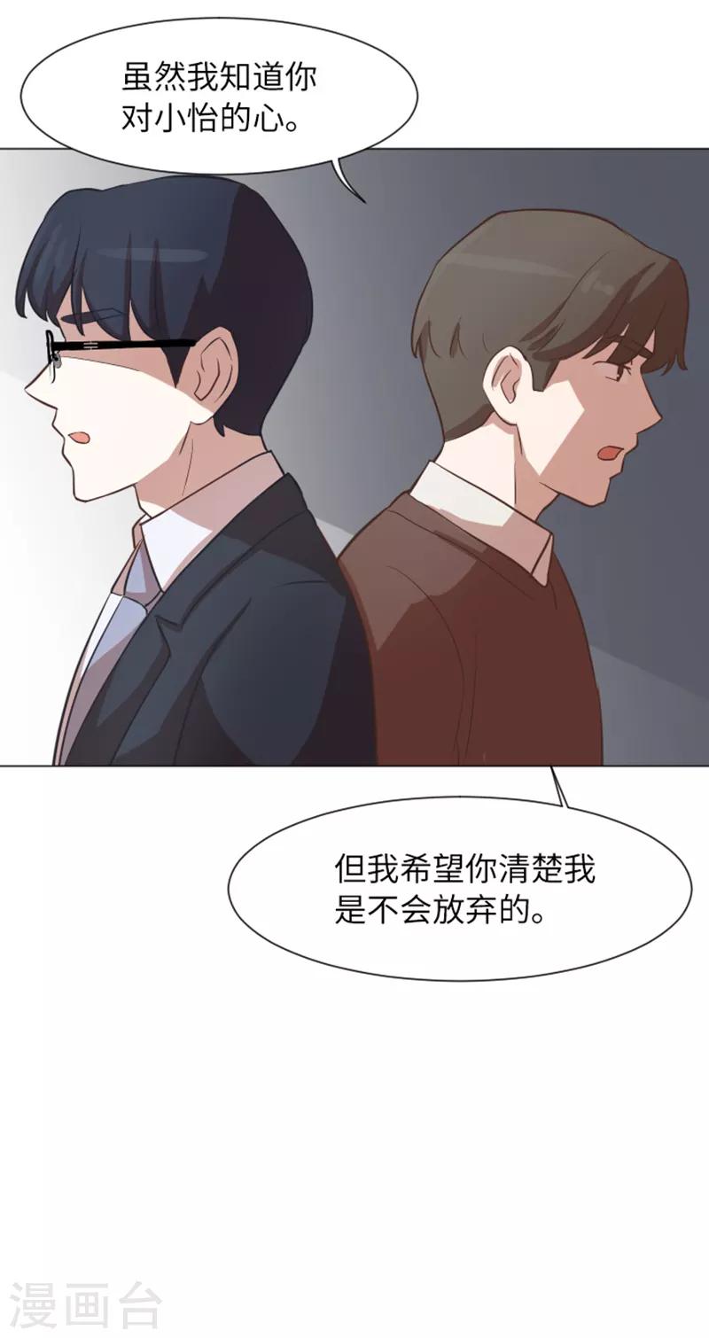 第57话 吵起来了-第57话