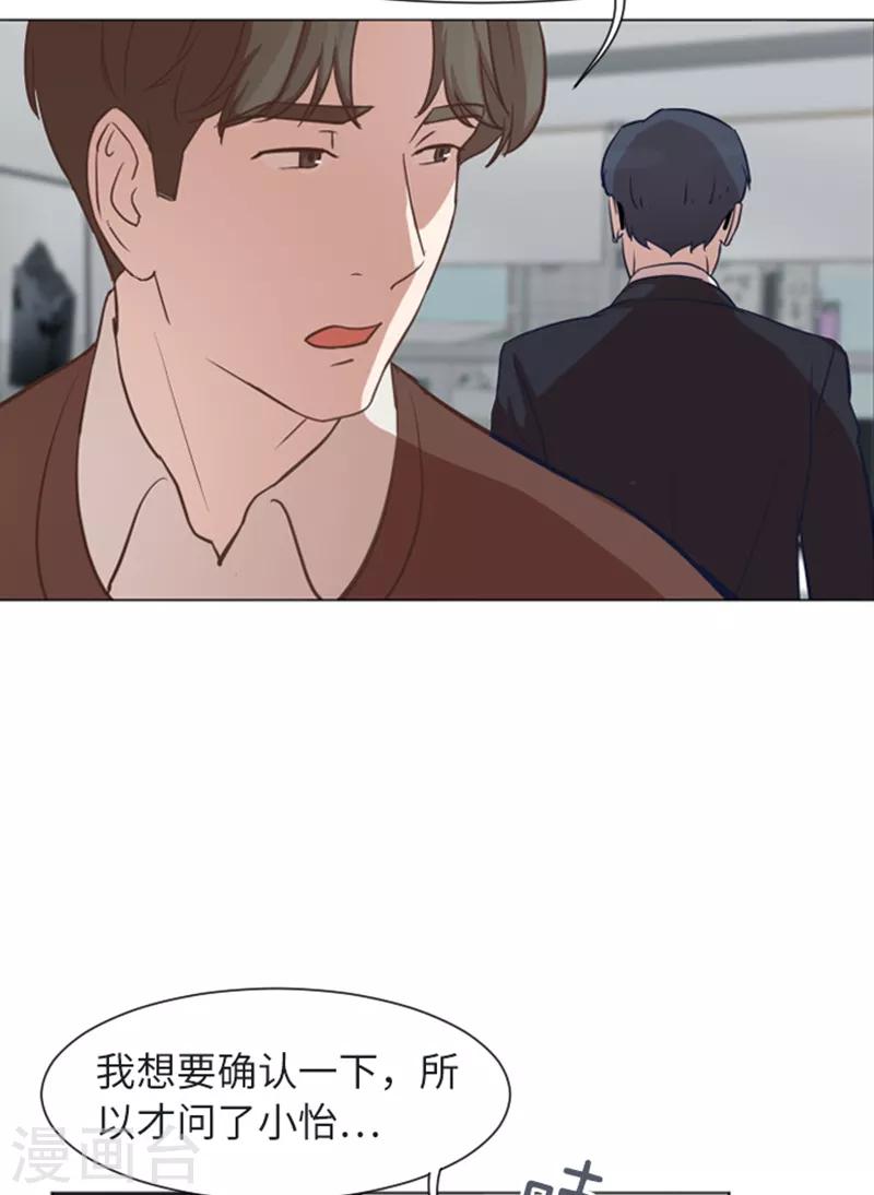 第57话 吵起来了-第57话