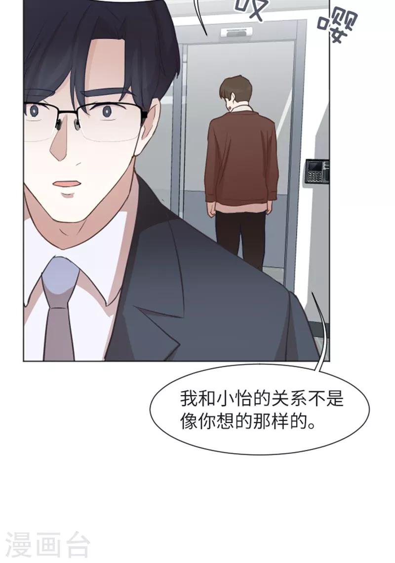 第57话 吵起来了-第57话