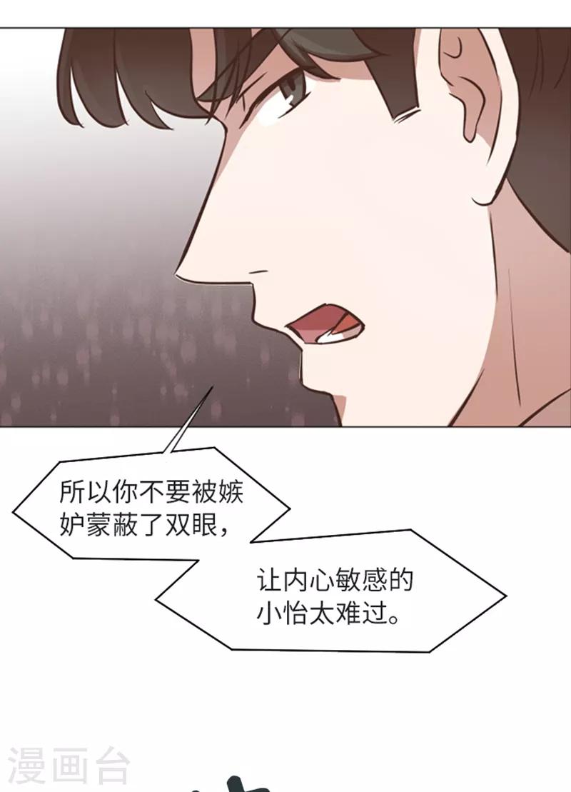 第57话 吵起来了-第57话