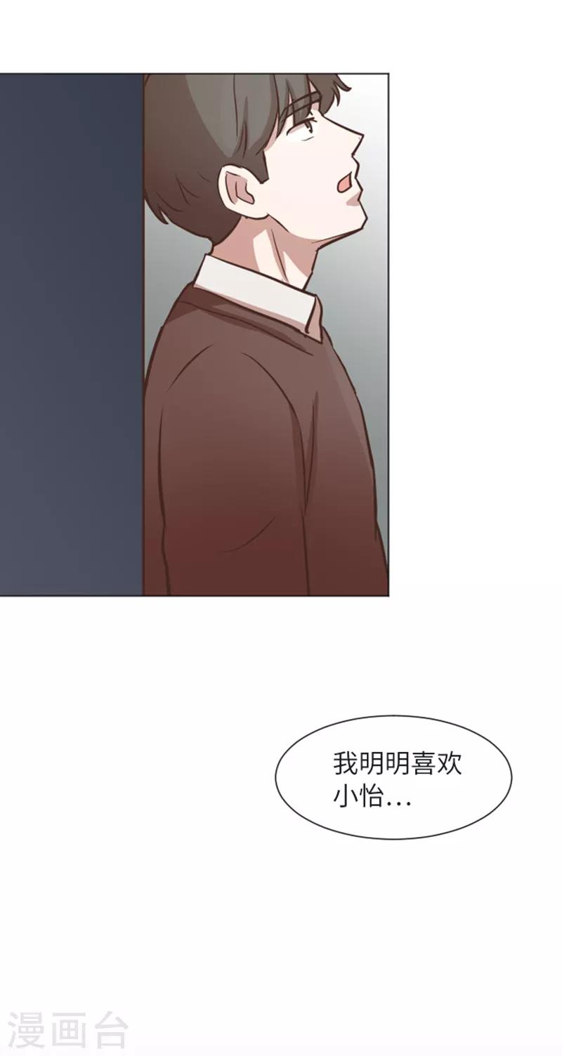 第57话 吵起来了-第57话