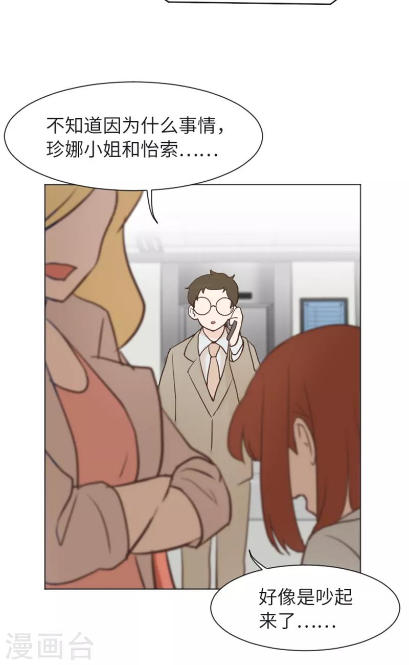 第57话 吵起来了-第57话