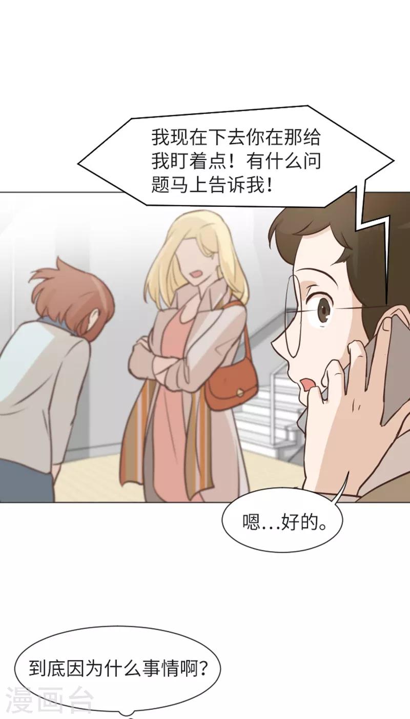 第57话 吵起来了-第57话