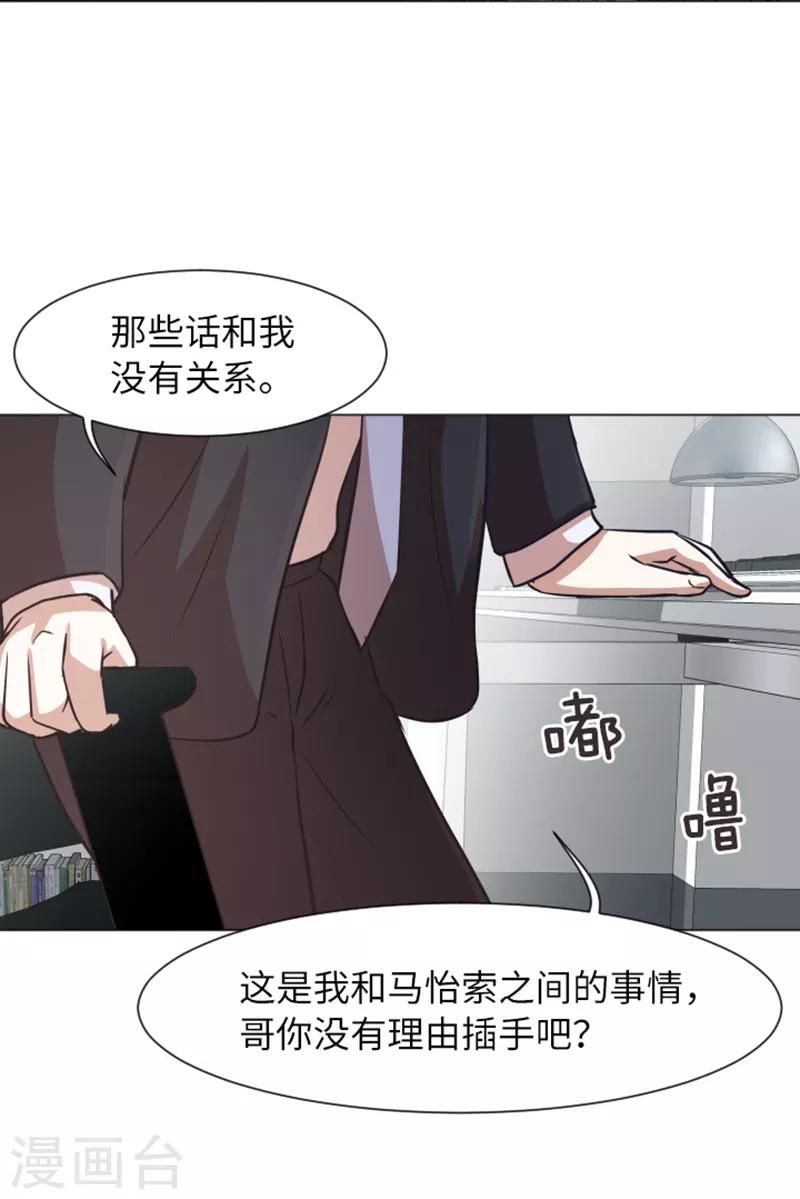 第57话 吵起来了-第57话
