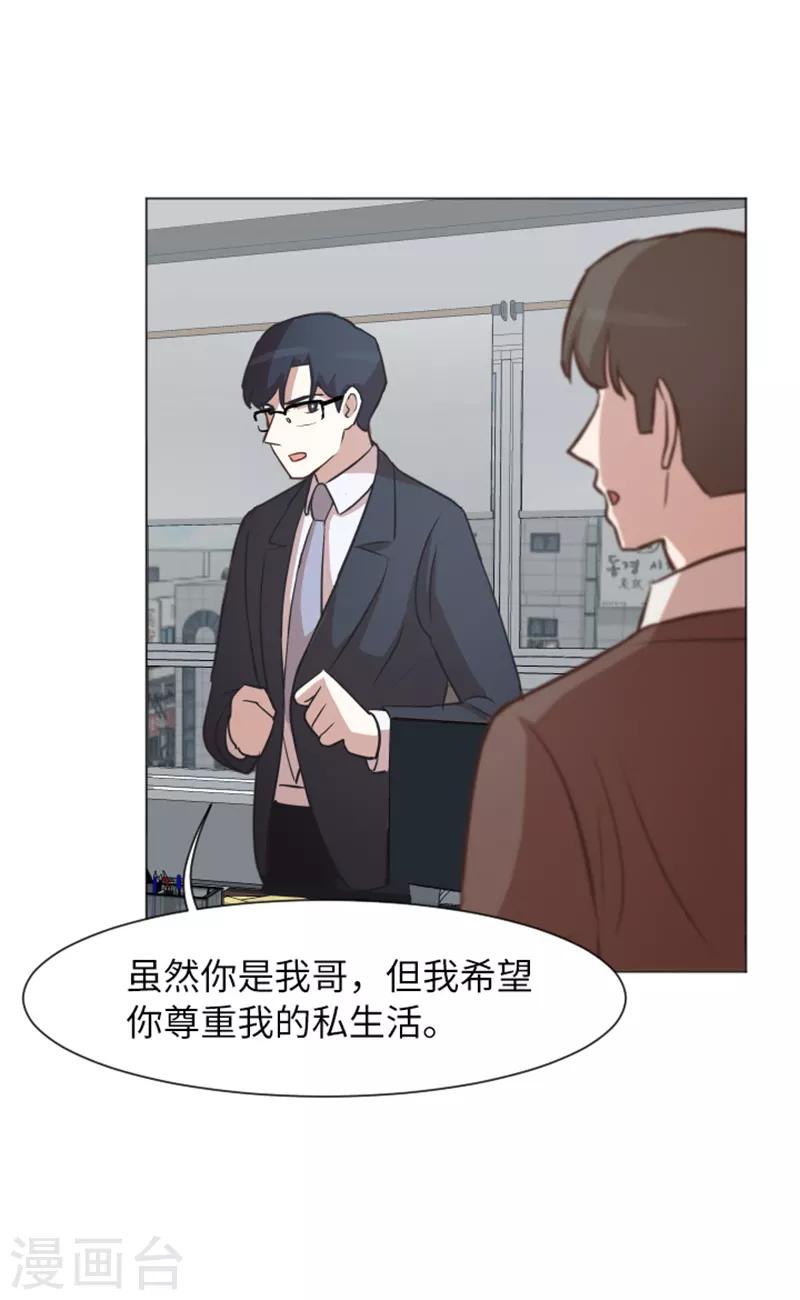 第57话 吵起来了-第57话