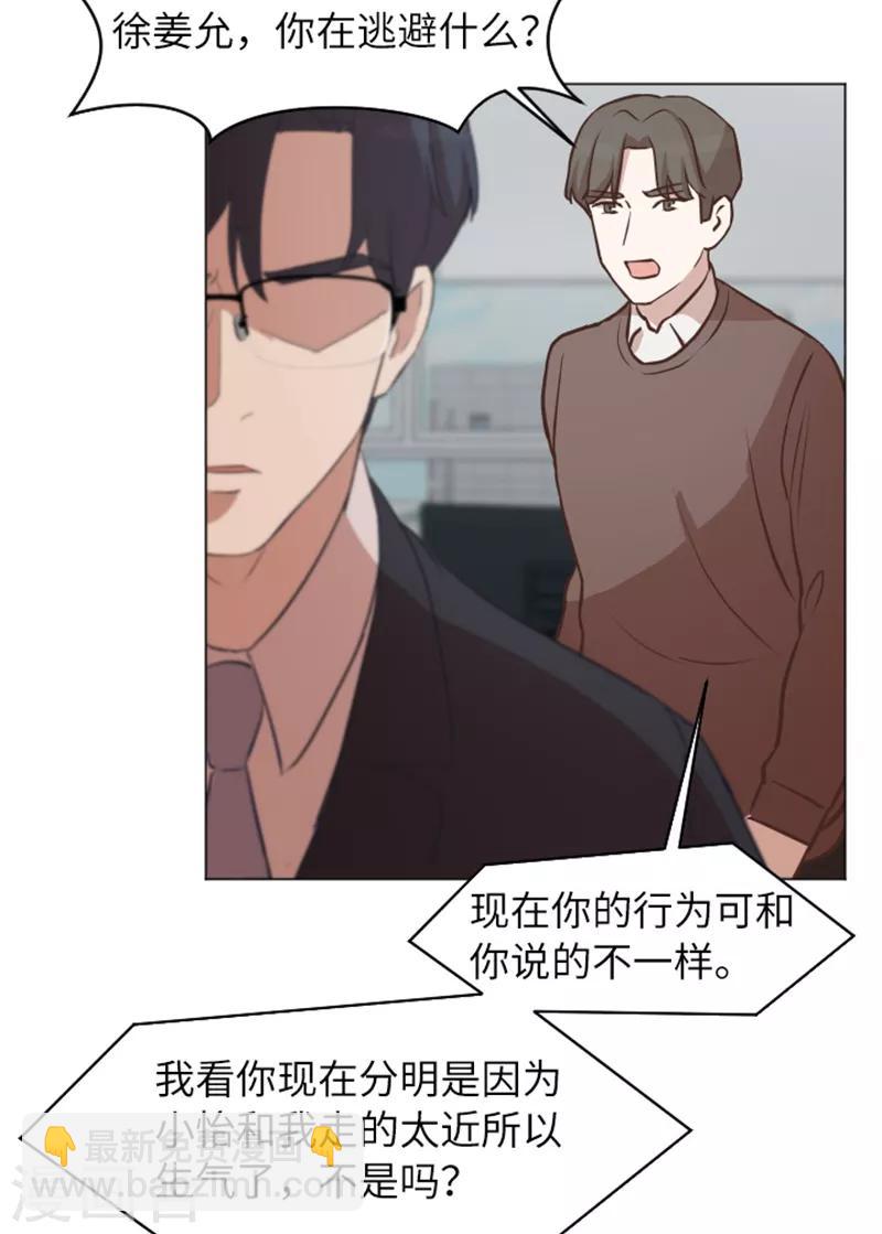 第57话 吵起来了-第57话